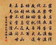 贈華陽宋真人兼寄清都劉先生原文_贈華陽宋真人兼寄清都劉先生的賞析_古詩文