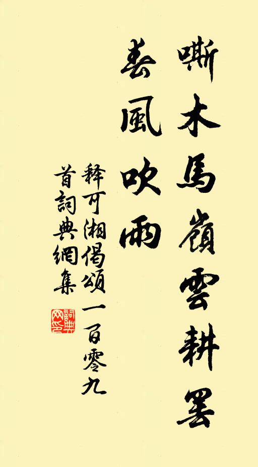 童顏且白皙,佩德如瑤瓊 詩詞名句