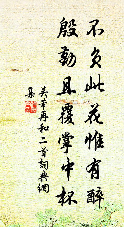 曲江春半日遲遲，正是王孫悵望時 詩詞名句