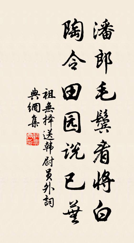 斯亭不獨與民樂,樂得賢者同登臨 詩詞名句