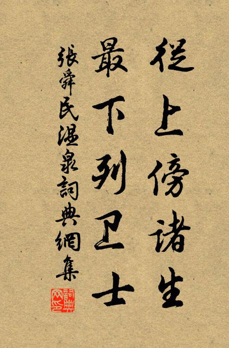 復道朝延火，嚴城夜漲塵 詩詞名句