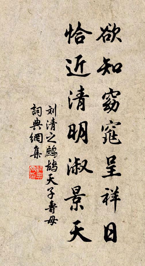 人徒慕戀，百神警待，盤翥驅先 詩詞名句