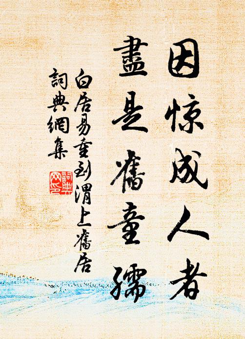 閉門課文事，攖物深一機 詩詞名句