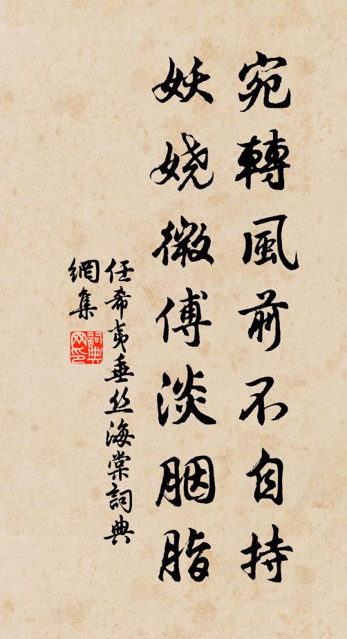 父子賡歌真內樂，弟兄分職賴居安 詩詞名句