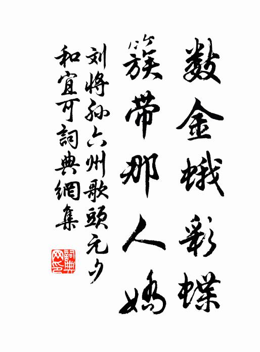 少年狂夢，黃梁早已先熟 詩詞名句