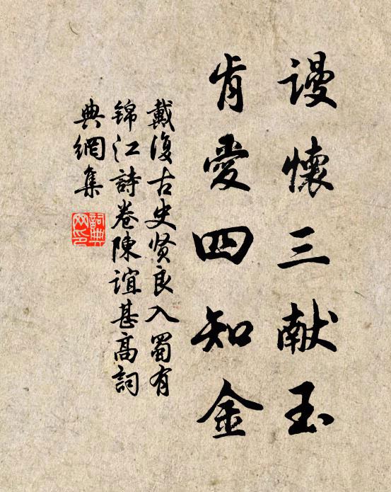 人間有閒愁,安能到雙眉 詩詞名句