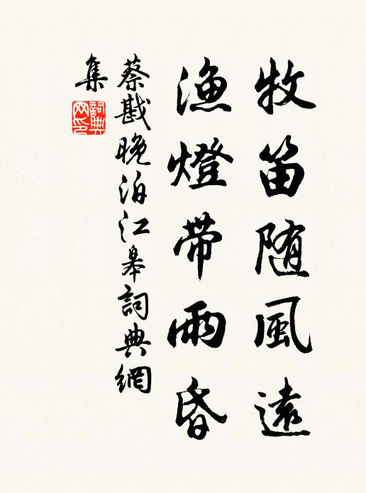 問師無諍中三昧,笑指岩前沒字碑 詩詞名句