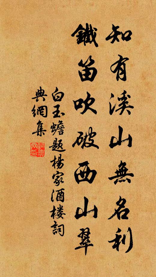 綠樹南陽道，千峰勢遠隨 詩詞名句