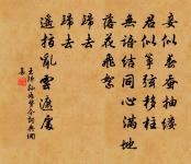 倚竹佳人翠袖長,阿姨天上舞霓裳 詩詞名句