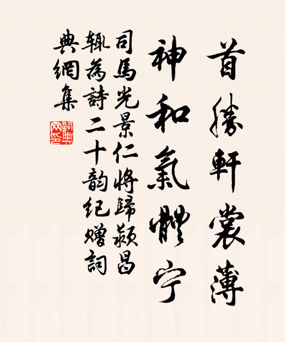 徹頭了,盡虛空、裁斷是非 詩詞名句