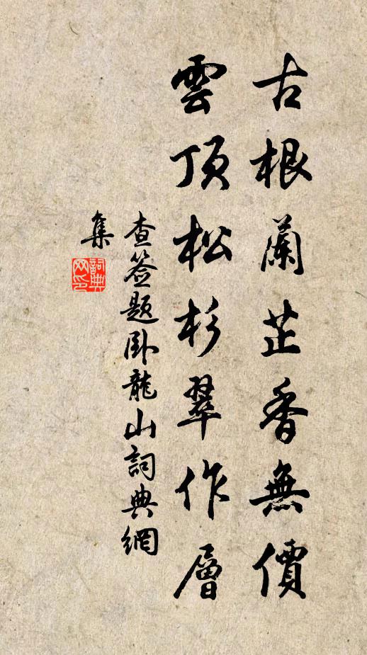 曾說忘言始知道 詩詞名句