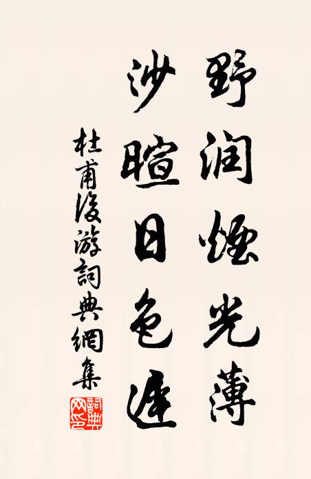 千峰列溪上,修竹滿檐前 詩詞名句