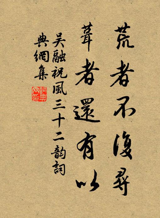 題往事，錦回紋 詩詞名句