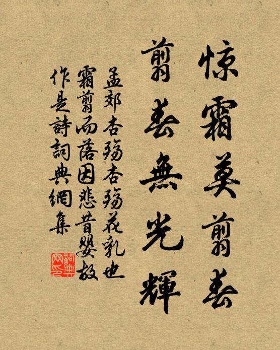 有餘光，明年待看，明紅暗翠 詩詞名句