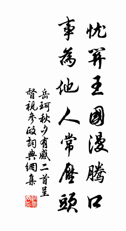 又何如、物外修持 詩詞名句