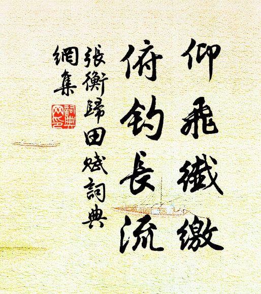 稽首寶香通列畢，傾心御糴走良農 詩詞名句