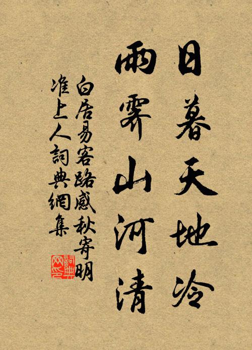 涼風吹帽,橫槊試登高 詩詞名句