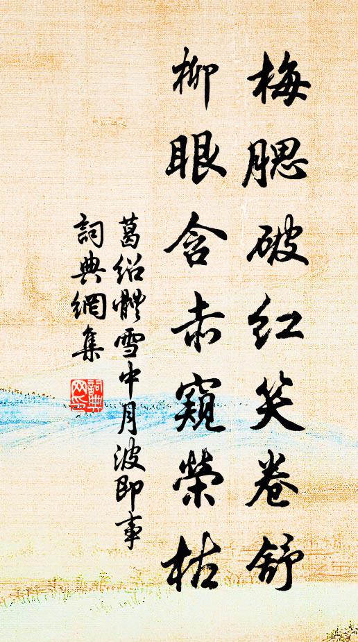 何年一把茅，據坐孤崒嵂 詩詞名句