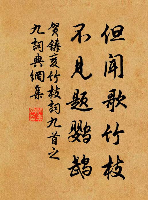 朅來豪遊子 詩詞名句