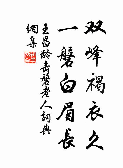 施為心事業，應對口功夫 詩詞名句