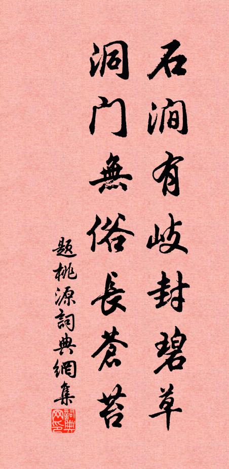 貧中聞道徹,閒時作詩清 詩詞名句