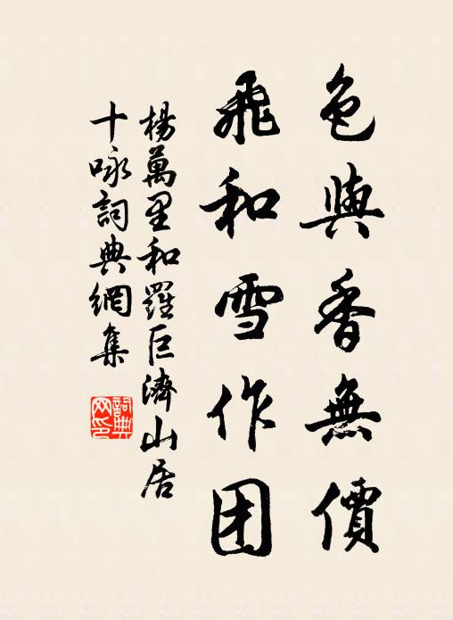 空濛不自定，況值暄風度 詩詞名句