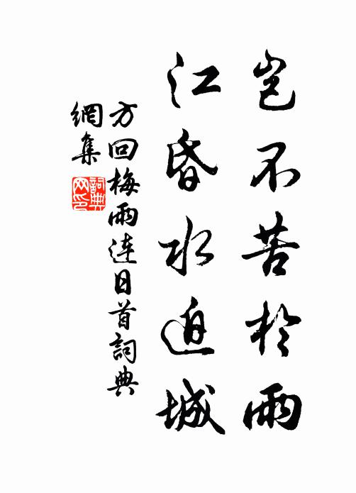 誰能不歲惜，惟是奉時和 詩詞名句