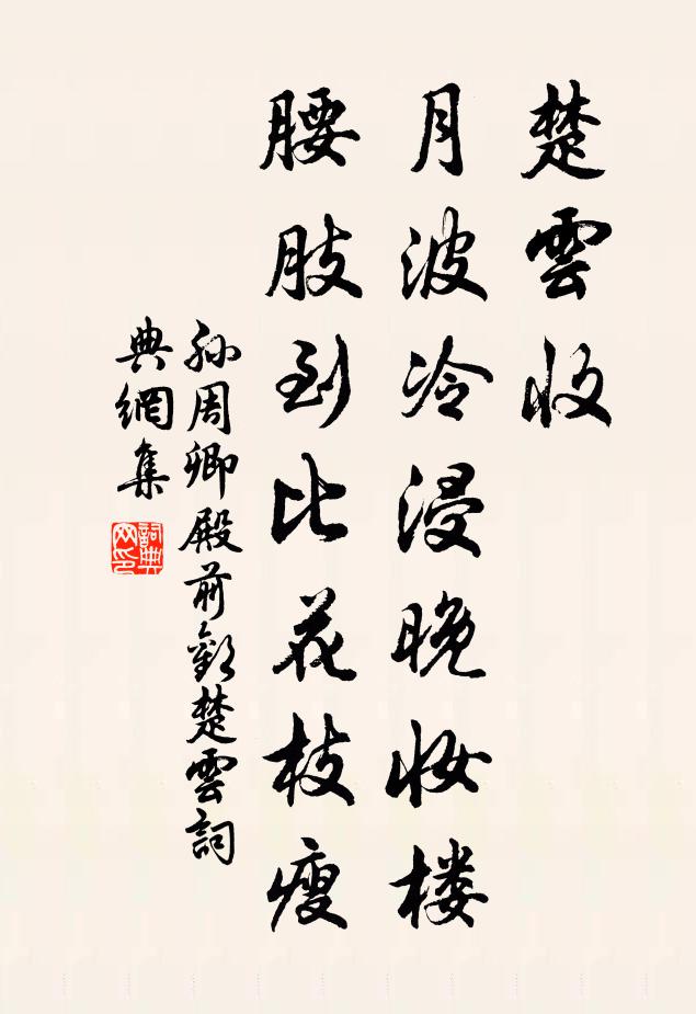 卻是依然落崖水，今朝忽爾作秋聲 詩詞名句