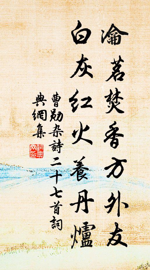 自恨不如雲際雁，南來猶得過中原 詩詞名句