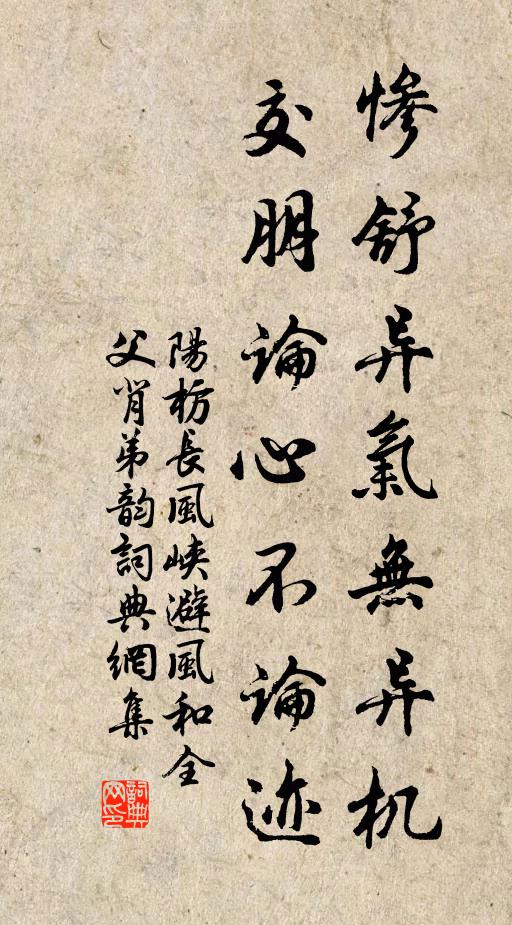 古苔蒼石綠句欄 詩詞名句