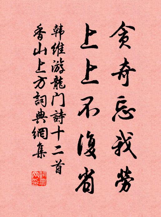 沙堤春駘蕩，鳳沼曉澄鮮 詩詞名句