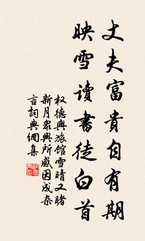 送汝雲霄天萬里，念予衰朽鬢雙蓬 詩詞名句