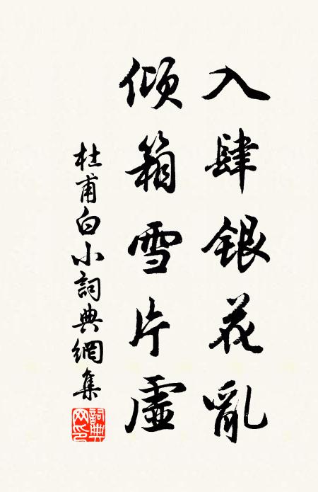 丹扆疏恩，慶闈受命，聖朝廣孝非常 詩詞名句