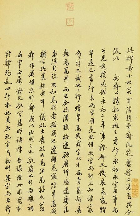 非篆非隸《祀三公山碑》