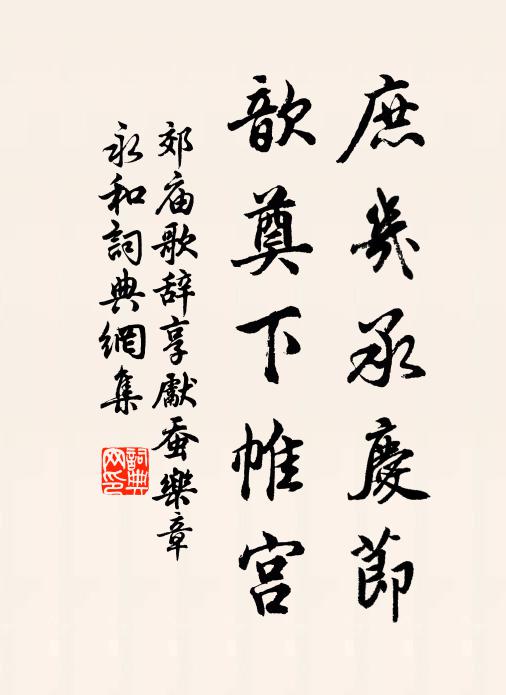 句法傳叢林,五言如湯休 詩詞名句