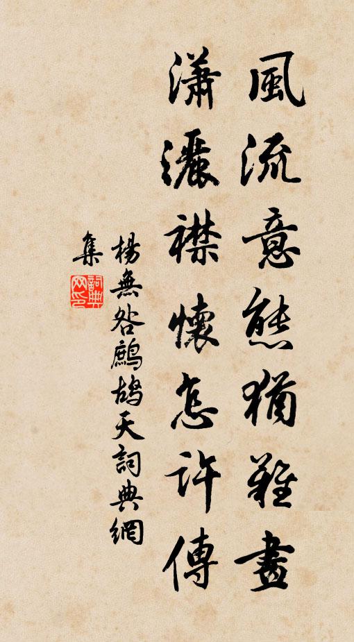 落葉填秋望，孤碪答旅愁 詩詞名句