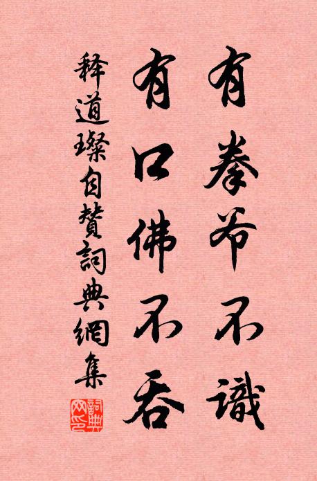 陰功在不殺,結草酬魏顆 詩詞名句