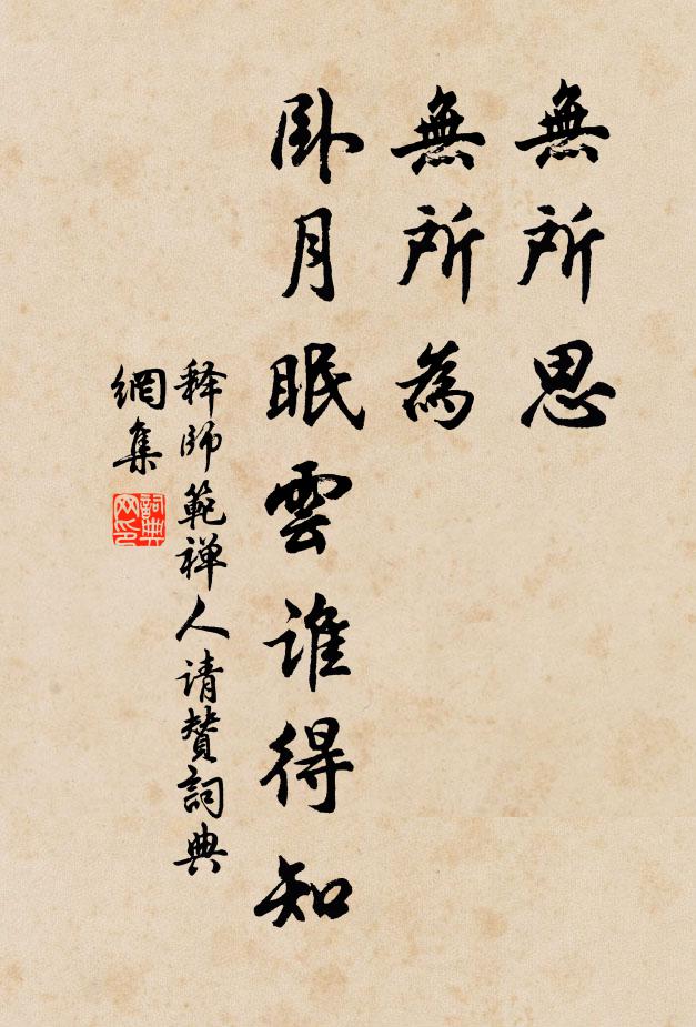 泉石膏盲,塵土驅馳,還家鬢霜 詩詞名句