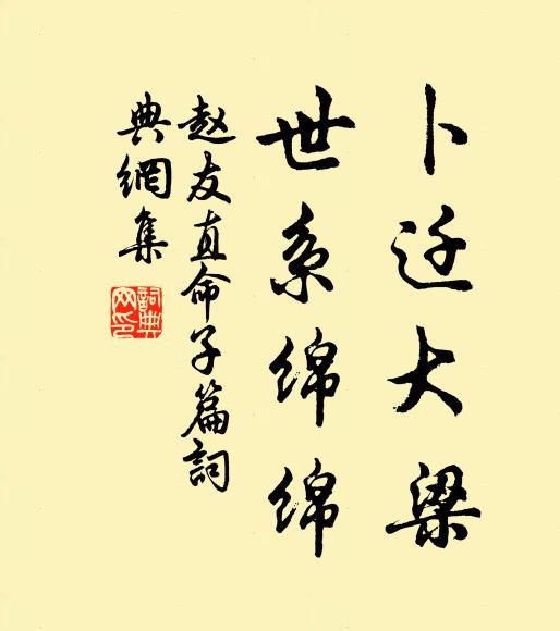 英雄到、江南易老,後來誰更,風景傷心,淚沾樽俎 詩詞名句