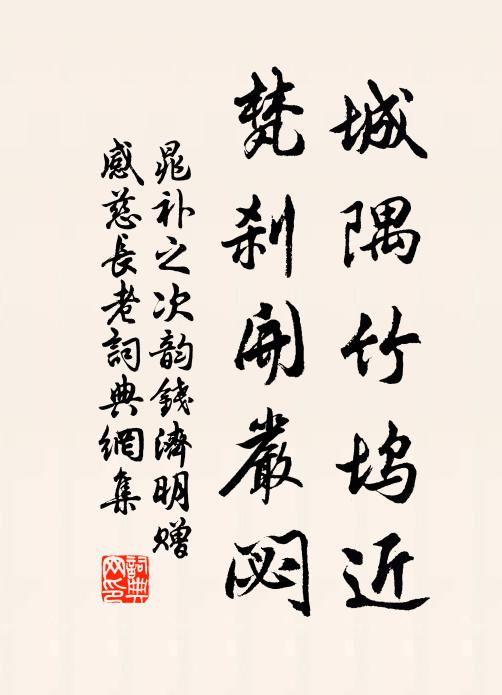 虎頭食肉何足夸，陰德由來報宜奢 詩詞名句