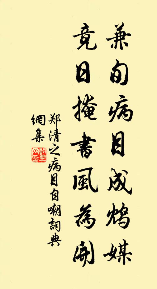 又及至、見來了，怎生教人惡 詩詞名句