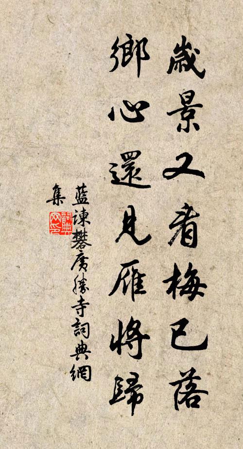 諸聖惠三昧，警我煩惱毒 詩詞名句