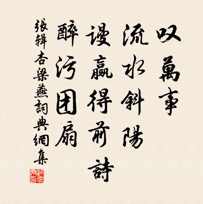 流塵冉冉琴誰鼓,漬血斑斑劍不磨 詩詞名句