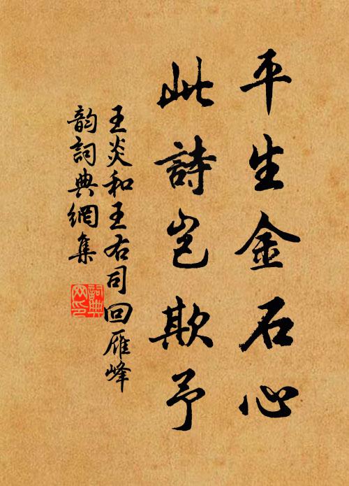 寒士痛遭恐，窮民惡看驚 詩詞名句