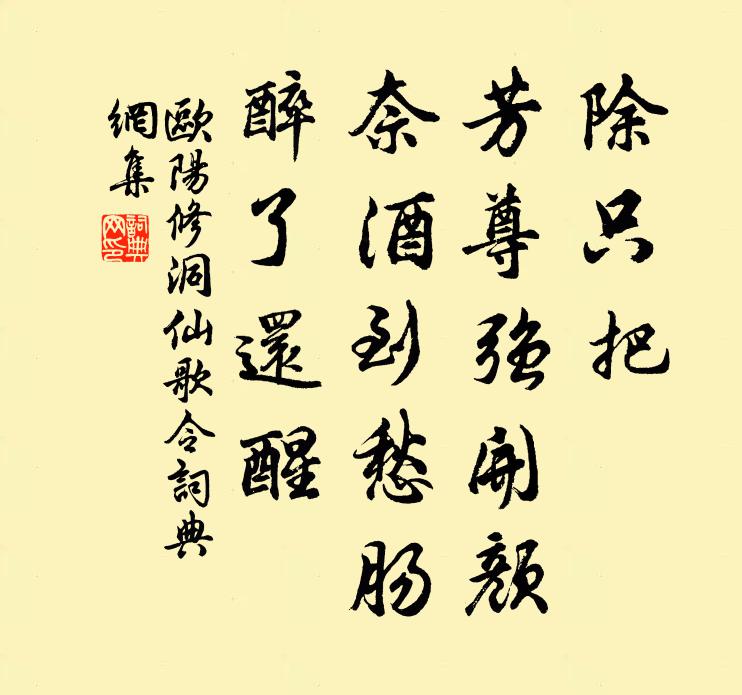 按轡度山村,富秋觀次第 詩詞名句