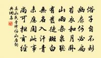 太尉王公以九錫命大將軍讓公將還京邑祖餞贈原文_太尉王公以九錫命大將軍讓公將還京邑祖餞贈的賞析_古詩文