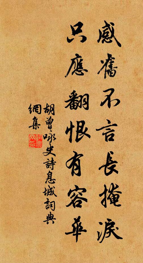 翻思槐市出處異,一官何幸俱湘東 詩詞名句