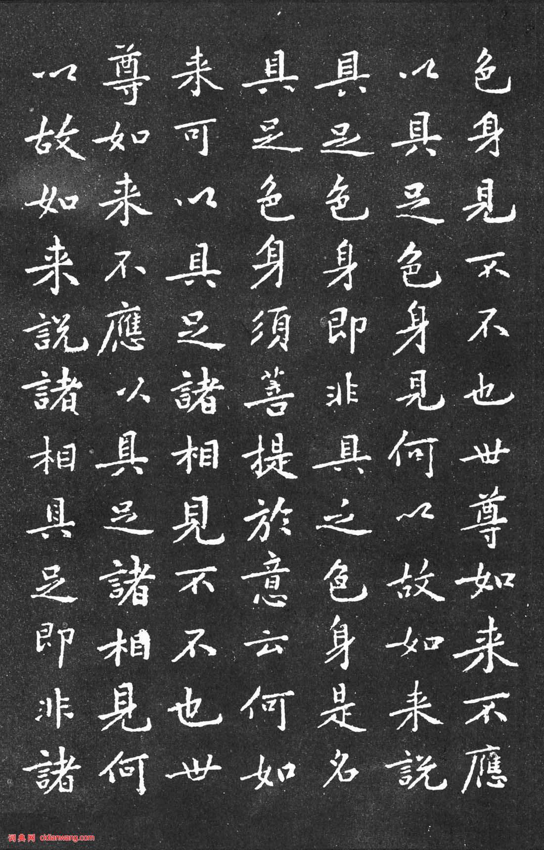 黃庭堅小楷《金剛般若波羅蜜經》