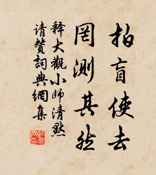 污俗迎風變,虛懷遇物傾 詩詞名句