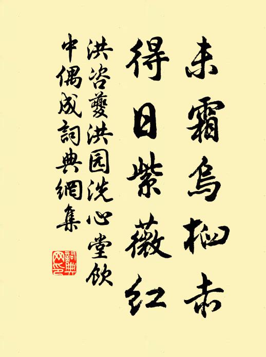 詩人工譏病，此欲恣挑抉 詩詞名句